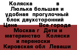 Коляска Prampool 2 в 1. Люлька большая и удобная, прогулочный блок двухсторонний › Цена ­ 1 000 - Все города, Москва г. Дети и материнство » Коляски и переноски   . Кировская обл.,Леваши д.